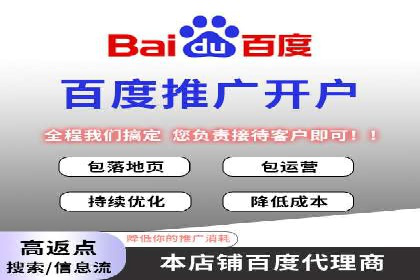 百度竞价托管助力企业高效营销